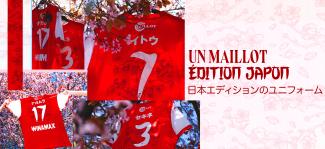 japon